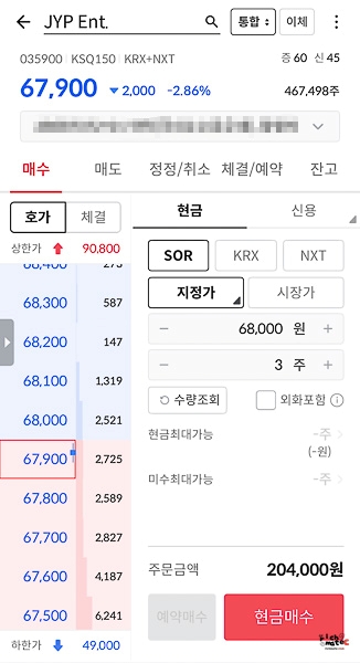 JYP 주식 3주를 68,000원에 지정가 매수 주문하는 화면