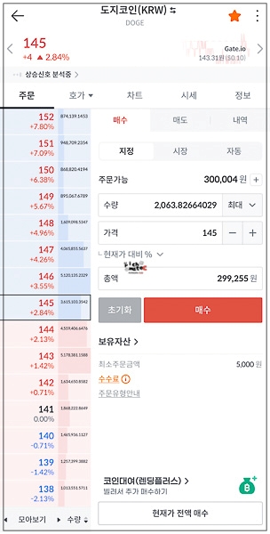 업비트 도지코인 30만원 소액 매수 주문 입력 화면