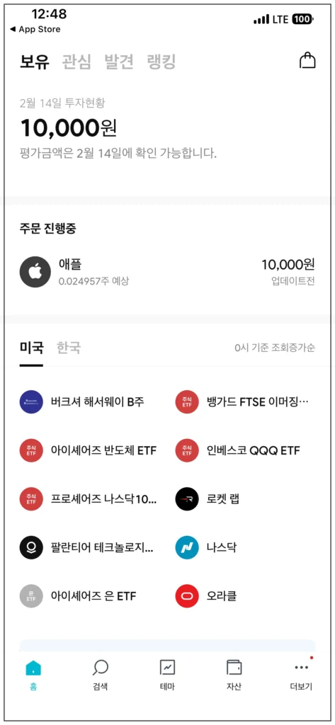 한국투자증권 미니스탁 사용법, 한화에어로스페이스 1천원 매수 후기 3 미니스탁 예수금 1만원 소액 투자 잔고 인증