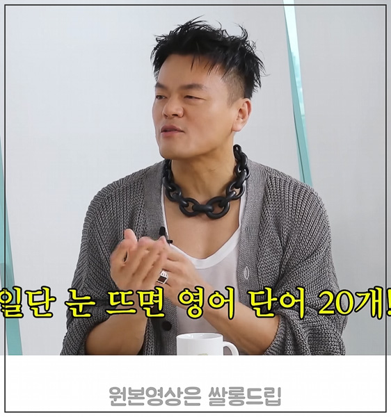 SM 안 사고 JYP 주식 산 결정적 이유 (박진영 인성, 선예, 그리고 주가 전망) 4 살롱드립 박진영 영어 단어장 암기 루틴 아침 습관