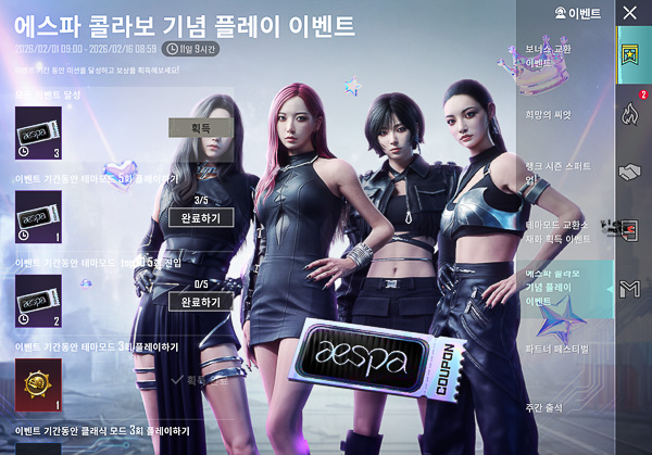 크래프톤 주가, 지금 사도 될까? 에스파와 포르쉐를 보고 24만 원에 매수한 이유 4 배그 모바일 에스파 aespa 콜라보레이션 이벤트 페이지