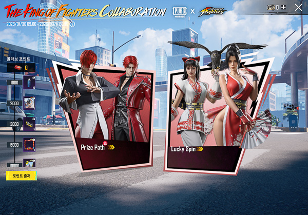 크래프톤 주가, 지금 사도 될까? 에스파와 포르쉐를 보고 24만 원에 매수한 이유 6 배틀그라운드 모바일 킹오브파이터 KOF 콜라보 이벤트