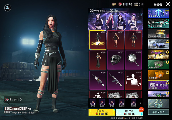 크래프톤 주가, 지금 사도 될까? 에스파와 포르쉐를 보고 24만 원에 매수한 이유 5 배그 모바일 에스파 카리나 스킨 코스튬 미리보기