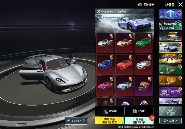 크래프톤 주가, 지금 사도 될까? 에스파와 포르쉐를 보고 24만 원에 매수한 이유 8 배틀그라운드 모바일 포르쉐 918 스파이더 실버 스킨