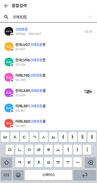 크래프톤 주가, 지금 사도 될까? 에스파와 포르쉐를 보고 24만 원에 매수한 이유 17 모바일 주식 앱 크래프톤 종목 검색 화면