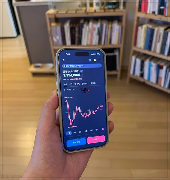 한화에어로스페이스 주가 113만원 스마트폰 매수 화면 인증