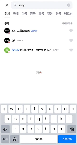 한국투자증권 앱에서 sony 검색 시 소니 그룹(ADR) 미국 국기와 소니 일본 국기가 함께 나오는 화면